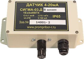 Датчик СИГМА-03.ДВ IP54 (бензин)