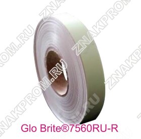 Фотолюминесцентная лента Glo Brite 7560RU-R (износостойкая)